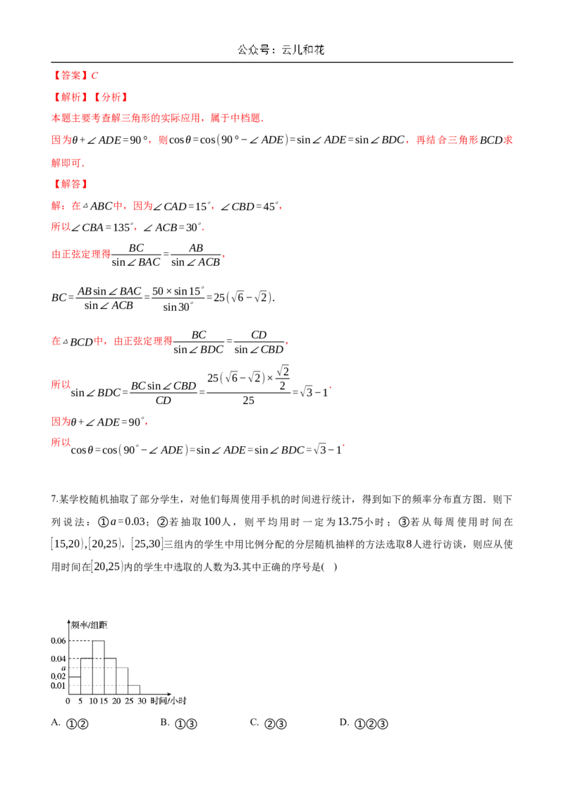 2024年秋季新高二开学考数学模拟卷（解析版）(1)_1多考区联考_0914黄金卷：2024-2025学年高二上学期入学摸底考试数学试卷21套（含答题卡）