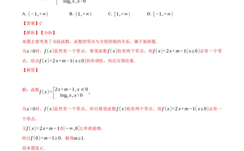 2024年秋季新高二开学考数学模拟卷（解析版）(1)_1多考区联考_0914黄金卷：2024-2025学年高二上学期入学摸底考试数学试卷21套（含答题卡）