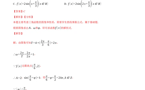 2024年秋季新高二开学考数学模拟卷（解析版）(1)_1多考区联考_0914黄金卷：2024-2025学年高二上学期入学摸底考试数学试卷21套（含答题卡）
