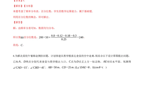 2024年秋季新高二开学考数学模拟卷（解析版）(1)_1多考区联考_0914黄金卷：2024-2025学年高二上学期入学摸底考试数学试卷21套（含答题卡）