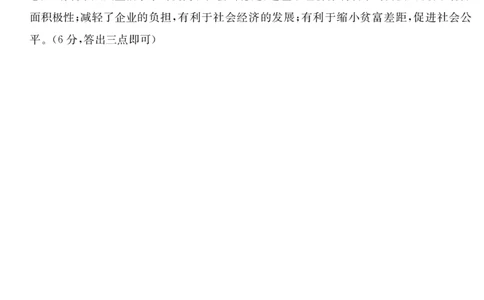 大庆一模历史试题答案(1)_2023年9月_01每日更新_8号_2024届黑龙江省大庆市高三上学期第一次教学质量检测_黑龙江省大庆市2023-2024学年高三上学期第一次教学质量检测历史试题