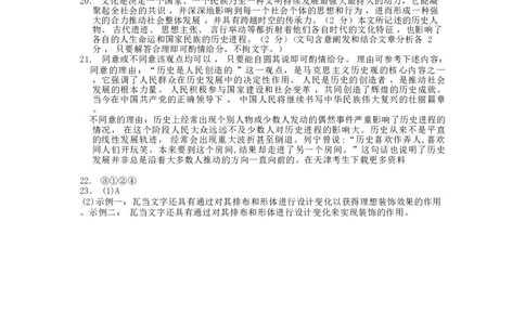 南开中学（高三上学期）第二次月考（语文）2025-2026学年试卷解析(1)_2026年1月_260103天津市南开中学2025-2026学年高三上学期第二次月考