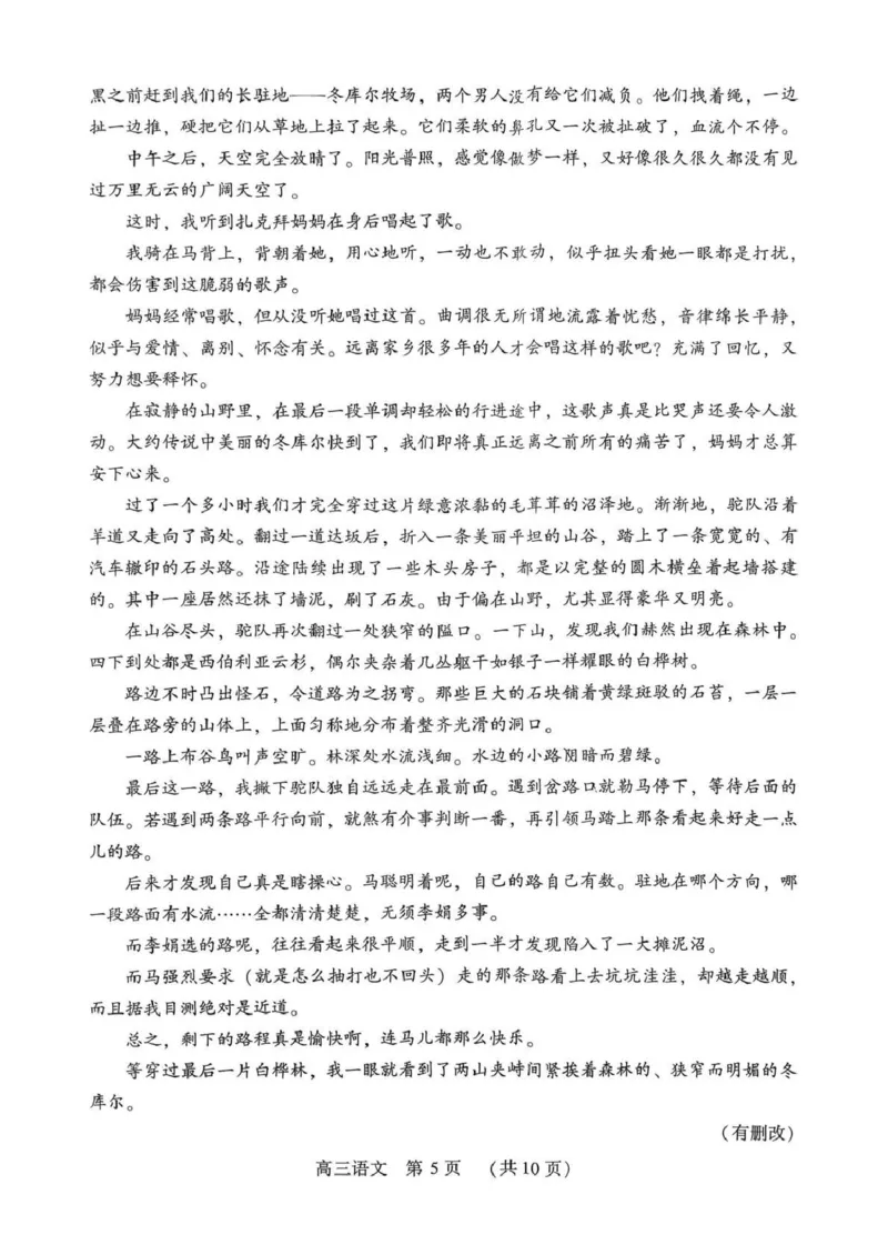 豫西北教研联盟（平许济洛）高三上学期1月质量检测语文(1)_2026年1月_260109河南省豫西北教研联盟（平许济洛）高三上学期1月质量检测（全科）