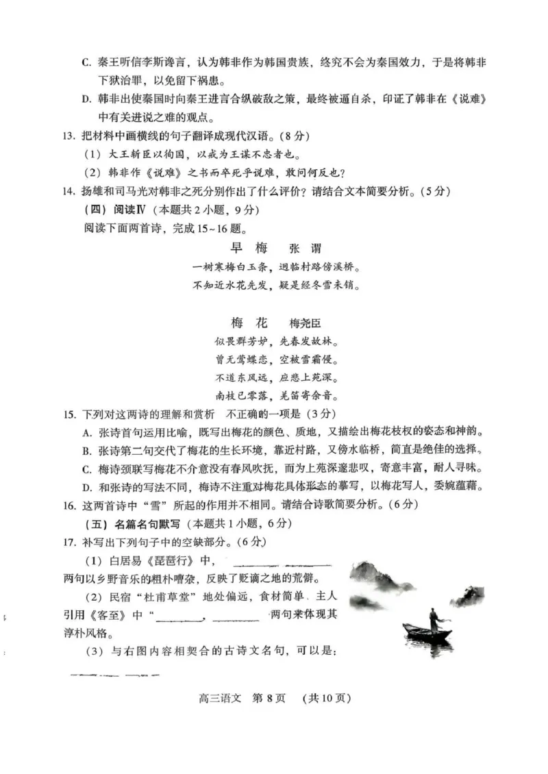 豫西北教研联盟（平许济洛）高三上学期1月质量检测语文(1)_2026年1月_260109河南省豫西北教研联盟（平许济洛）高三上学期1月质量检测（全科）
