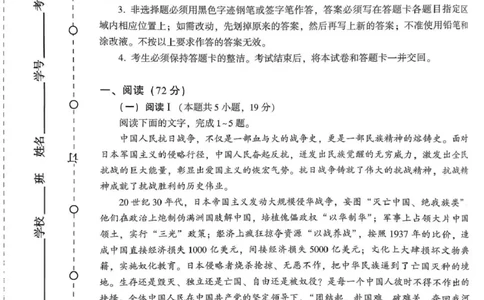 豫西北教研联盟（平许济洛）高三上学期1月质量检测语文(1)_2026年1月_260109河南省豫西北教研联盟（平许济洛）高三上学期1月质量检测（全科）