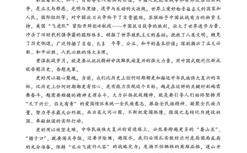 豫西北教研联盟（平许济洛）高三上学期1月质量检测语文(1)_2026年1月_260109河南省豫西北教研联盟（平许济洛）高三上学期1月质量检测（全科）
