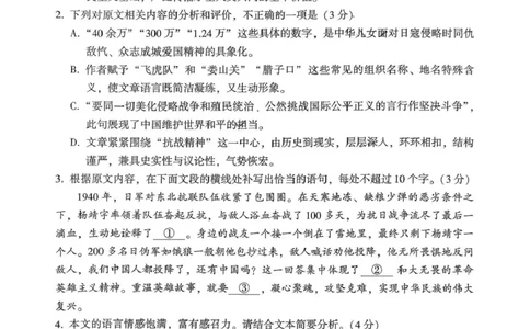 豫西北教研联盟（平许济洛）高三上学期1月质量检测语文(1)_2026年1月_260109河南省豫西北教研联盟（平许济洛）高三上学期1月质量检测（全科）