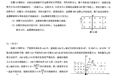 26康德模拟调研2物理(1)_2026年1月_2601122026年重庆市普通高中学业水平选择性考试高考模拟调研卷（二）（全科）