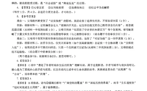 语文试题卷答案-辽宁省协作校2025-2026学年度上学期高三年级期末考试试题(1.19-1.20)(1)_2026年1月_260121辽宁省辽南协作校2025-2026学年度上学期高三年级期末考试试题（全科）