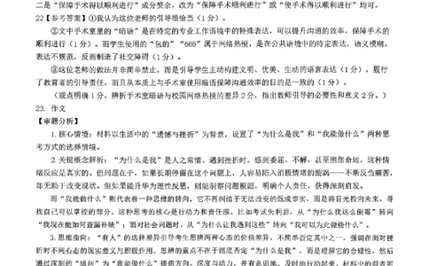 语文试题卷答案-辽宁省协作校2025-2026学年度上学期高三年级期末考试试题(1.19-1.20)(1)_2026年1月_260121辽宁省辽南协作校2025-2026学年度上学期高三年级期末考试试题（全科）