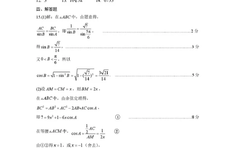 河南省洛阳市豫西北联盟（洛阳二测）高三第二次质量检测数学高三二测数学答案(1)_2026年1月_260109河南省豫西北教研联盟（平许济洛）高三上学期1月质量检测（全科）