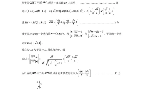 河南省洛阳市豫西北联盟（洛阳二测）高三第二次质量检测数学高三二测数学答案(1)_2026年1月_260109河南省豫西北教研联盟（平许济洛）高三上学期1月质量检测（全科）
