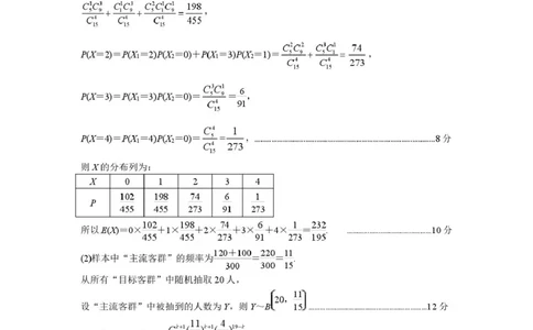 河南省洛阳市豫西北联盟（洛阳二测）高三第二次质量检测数学高三二测数学答案(1)_2026年1月_260109河南省豫西北教研联盟（平许济洛）高三上学期1月质量检测（全科）
