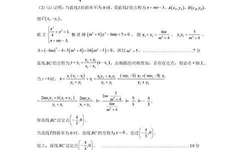 河南省洛阳市豫西北联盟（洛阳二测）高三第二次质量检测数学高三二测数学答案(1)_2026年1月_260109河南省豫西北教研联盟（平许济洛）高三上学期1月质量检测（全科）
