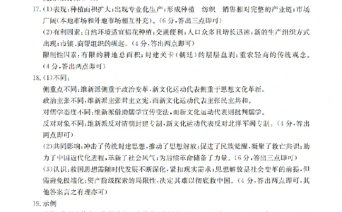 辽宁省2026届高三上学期10月联考（26-66C）历史答案_2025年10月_12026年试卷教辅资源等多个文件_251030金太阳&middot;辽宁省2026届高三上学期10月联考（26-66C）（全科)