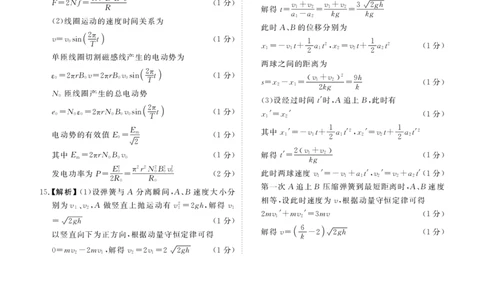 广东2024届衡水金卷新高三开学考（8月百校开学联考）物理答案(1)_2023年8月_028月合集_2024届广东衡水金卷新高三开学考（8月百校开学联考）
