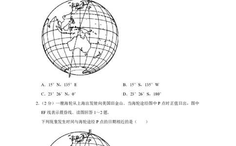 2013年高考地理试卷（江苏）（空白卷）_地理历年高考真题_新&middot;PDF版2008-2025&middot;高考地理真题_地理（按省份分类）2008-2025_2008-2025&middot;（江苏）地理高考真题