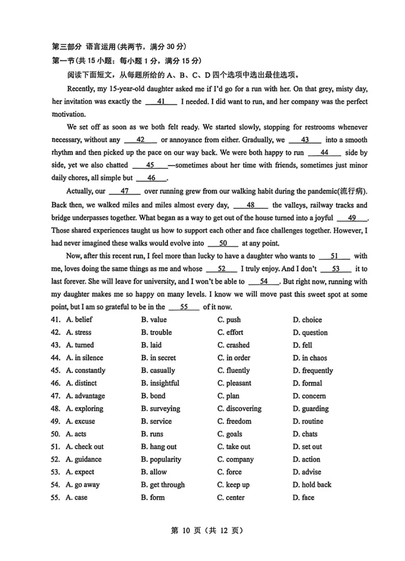 湖北省2026届高三上学期元月调考第二次联考英语试卷（含解析，含音频）(1)_2026年1月_260129湖北省2025-2026学年第一学期高三元月调考第二次联考（全科）