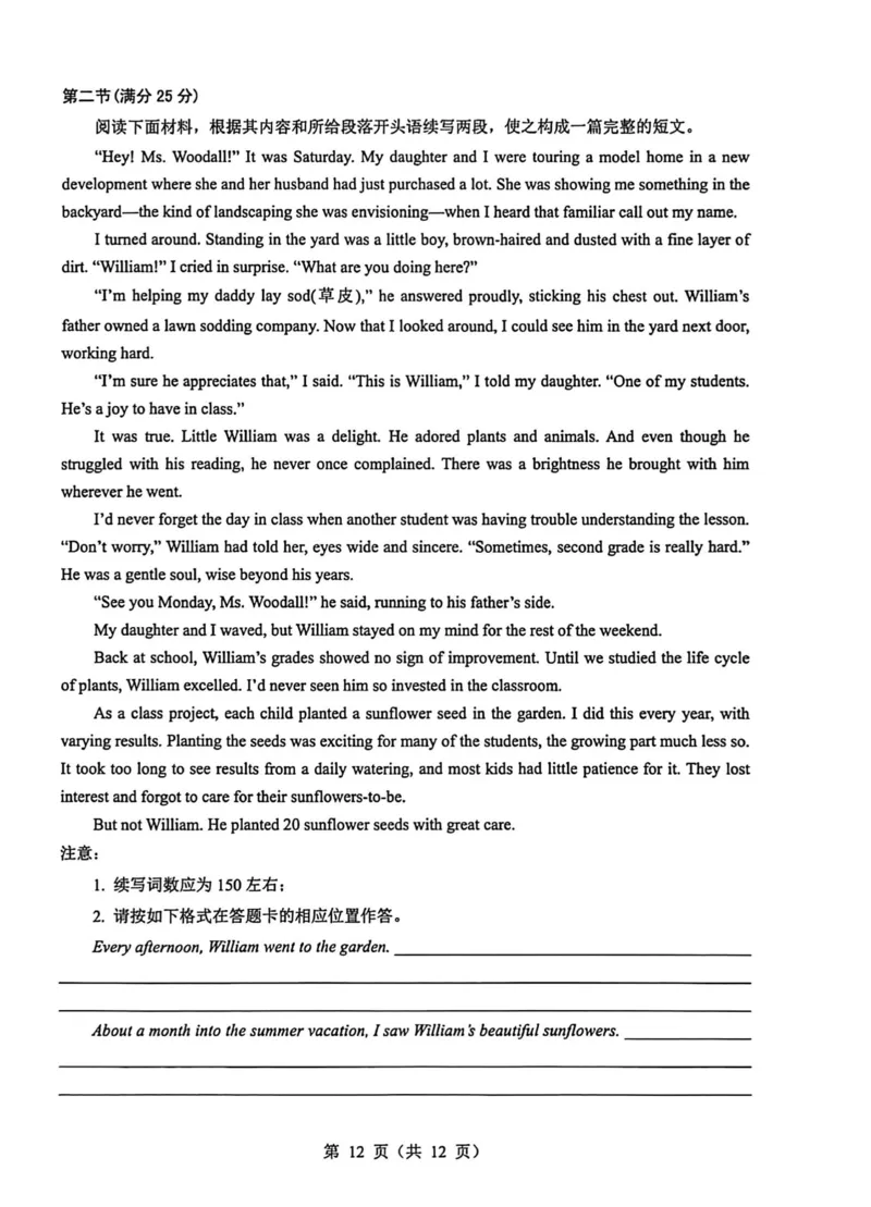 湖北省2026届高三上学期元月调考第二次联考英语试卷（含解析，含音频）(1)_2026年1月_260129湖北省2025-2026学年第一学期高三元月调考第二次联考（全科）