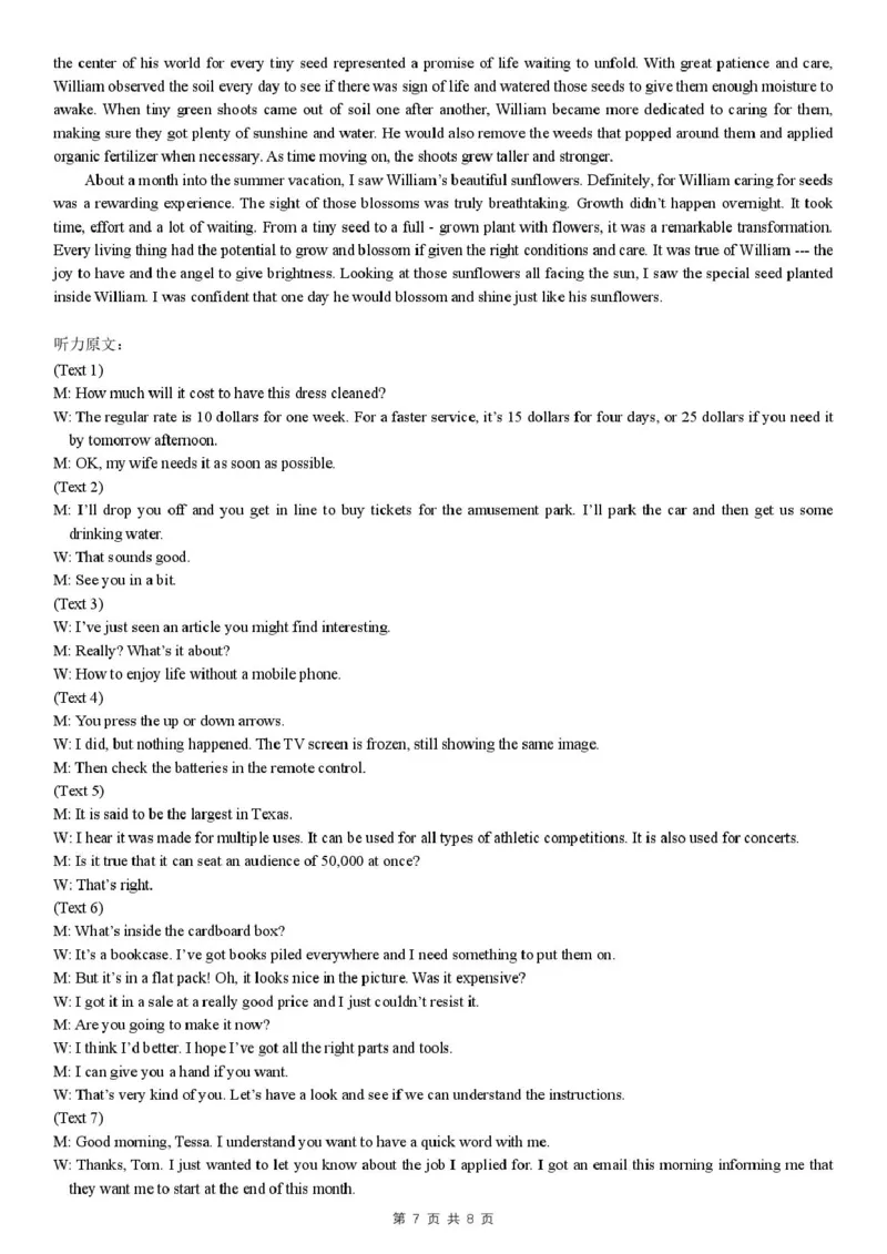 湖北省2026届高三上学期元月调考第二次联考英语试卷（含解析，含音频）(1)_2026年1月_260129湖北省2025-2026学年第一学期高三元月调考第二次联考（全科）