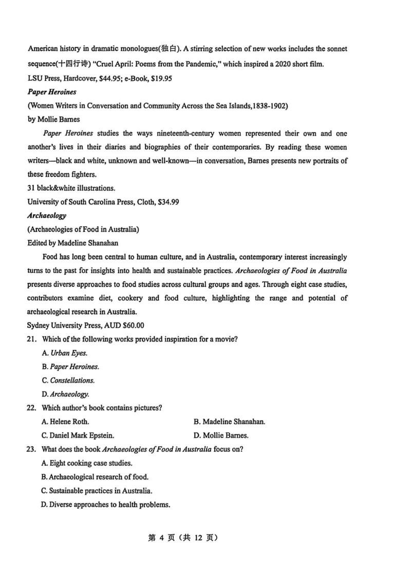 湖北省2026届高三上学期元月调考第二次联考英语试卷（含解析，含音频）(1)_2026年1月_260129湖北省2025-2026学年第一学期高三元月调考第二次联考（全科）
