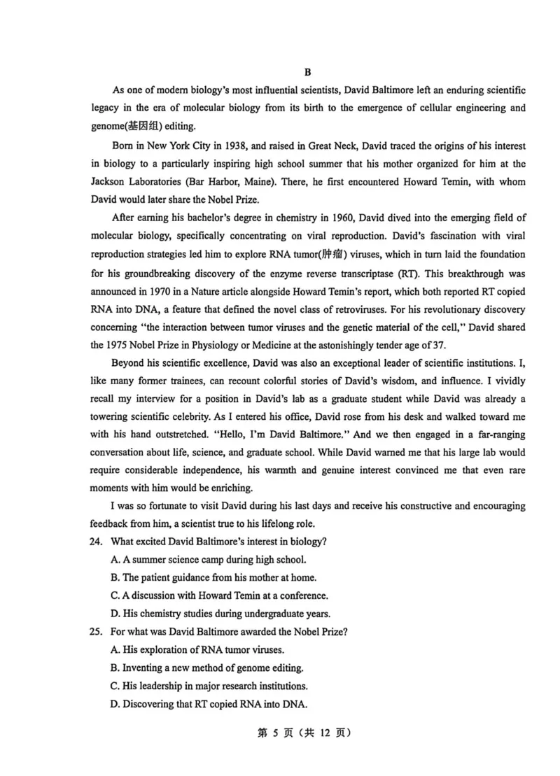 湖北省2026届高三上学期元月调考第二次联考英语试卷（含解析，含音频）(1)_2026年1月_260129湖北省2025-2026学年第一学期高三元月调考第二次联考（全科）