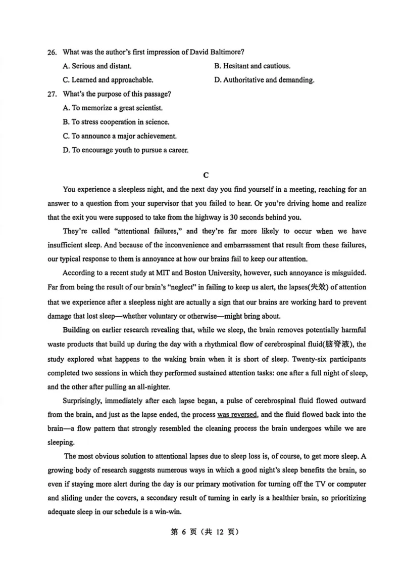 湖北省2026届高三上学期元月调考第二次联考英语试卷（含解析，含音频）(1)_2026年1月_260129湖北省2025-2026学年第一学期高三元月调考第二次联考（全科）