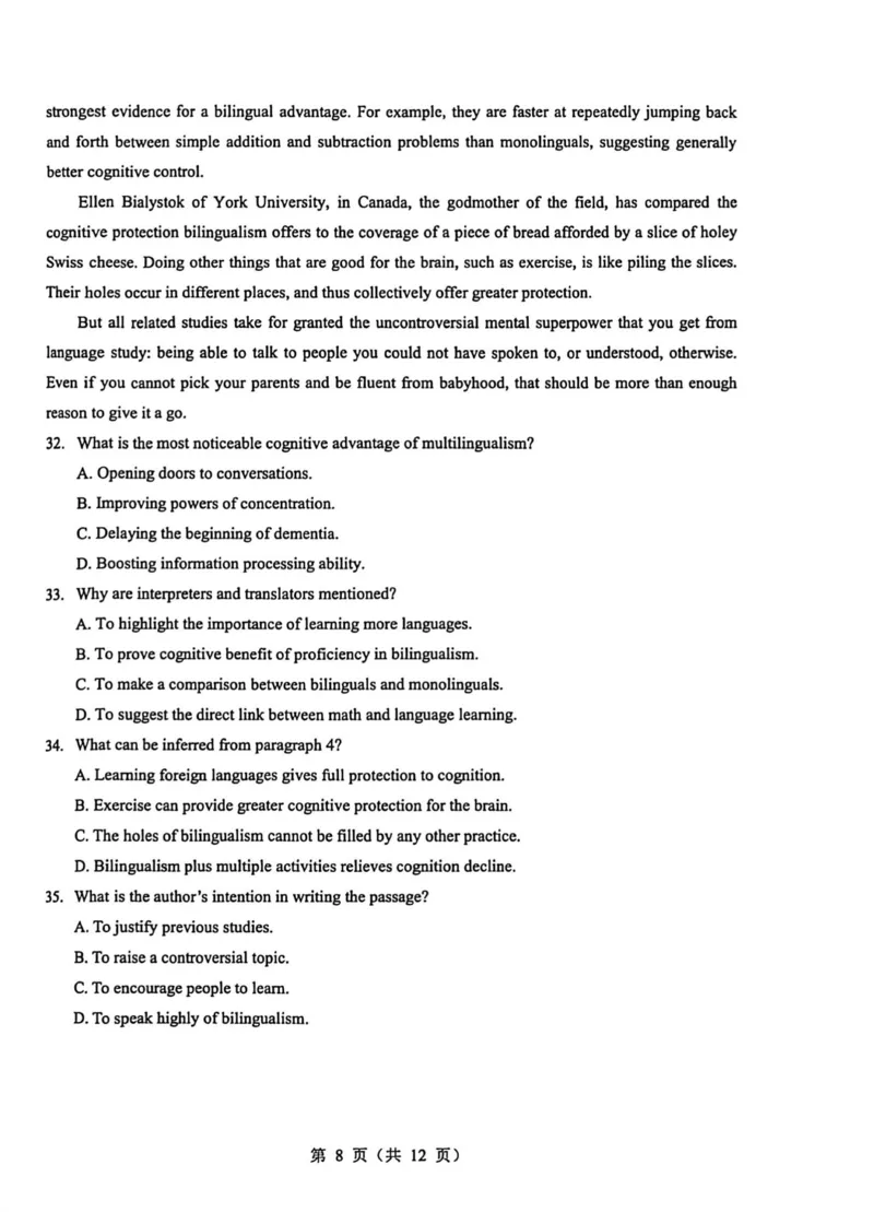 湖北省2026届高三上学期元月调考第二次联考英语试卷（含解析，含音频）(1)_2026年1月_260129湖北省2025-2026学年第一学期高三元月调考第二次联考（全科）