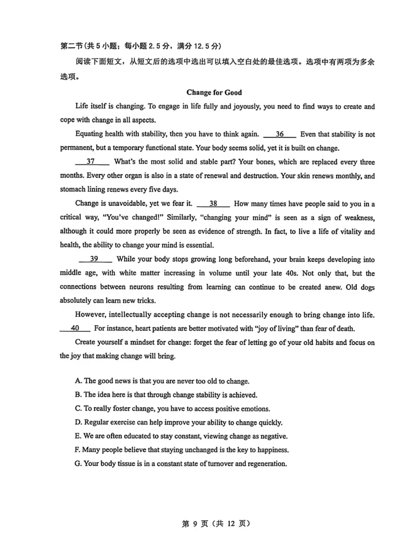 湖北省2026届高三上学期元月调考第二次联考英语试卷（含解析，含音频）(1)_2026年1月_260129湖北省2025-2026学年第一学期高三元月调考第二次联考（全科）