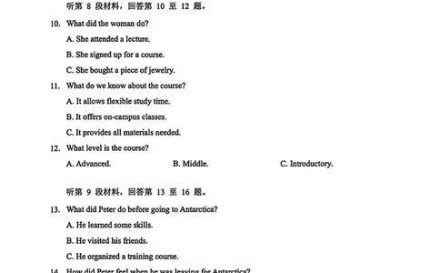 湖北省2026届高三上学期元月调考第二次联考英语试卷（含解析，含音频）(1)_2026年1月_260129湖北省2025-2026学年第一学期高三元月调考第二次联考（全科）
