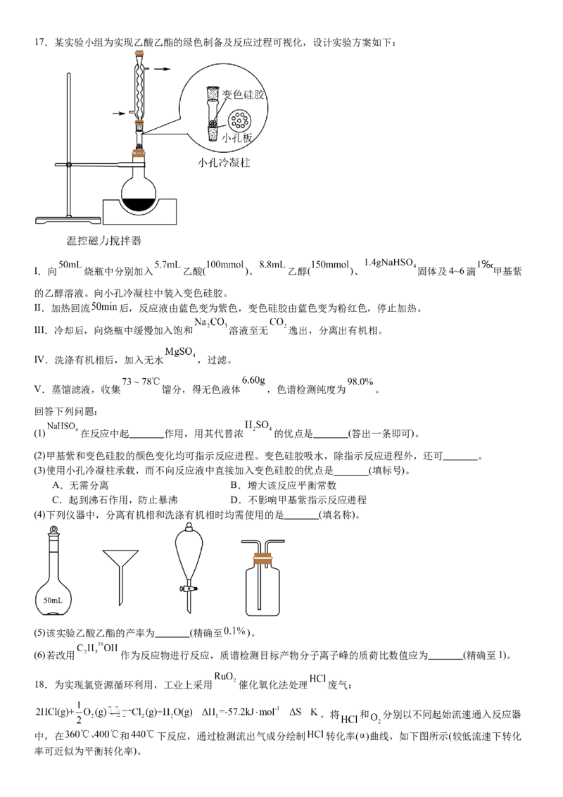 辽宁化学-试题-p_近10年高考真题汇编（必刷）_2024年高考真题_高考真题（截止6.29）_辽宁卷副科（黑龙江、辽宁、吉林）（6科全）