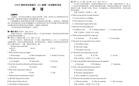 四川省绵阳市高中2024届高三突击班第一次诊断性考试模拟测试英语(1)_2023年10月_0210月合集_2024届四川省绵阳高中高三理科突击班第一次诊断性考试模拟测试
