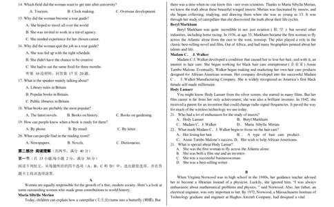 四川省绵阳市高中2024届高三突击班第一次诊断性考试模拟测试英语(1)_2023年10月_0210月合集_2024届四川省绵阳高中高三理科突击班第一次诊断性考试模拟测试