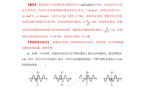 2013年高考物理试卷（福建）（解析卷）_物理历年高考真题_新&middot;PDF版2008-2025&middot;高考物理真题_物理（按试卷类型分类）2008-2025_自主命题卷&middot;物理（2008-2025）