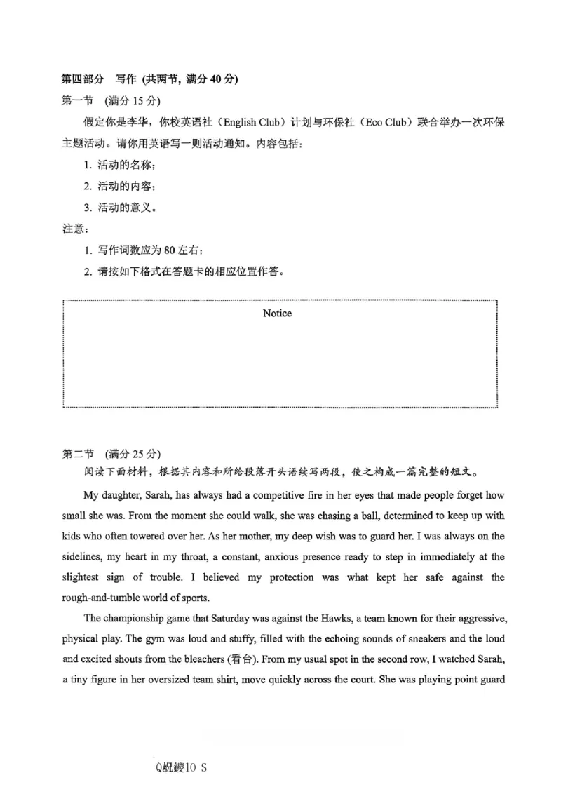 英语主城五区26届高三一诊试卷和答案(1)_2026年1月_260129重庆市主城五区高2026届学业质量调研抽测（重庆九龙坡一诊）（全科）