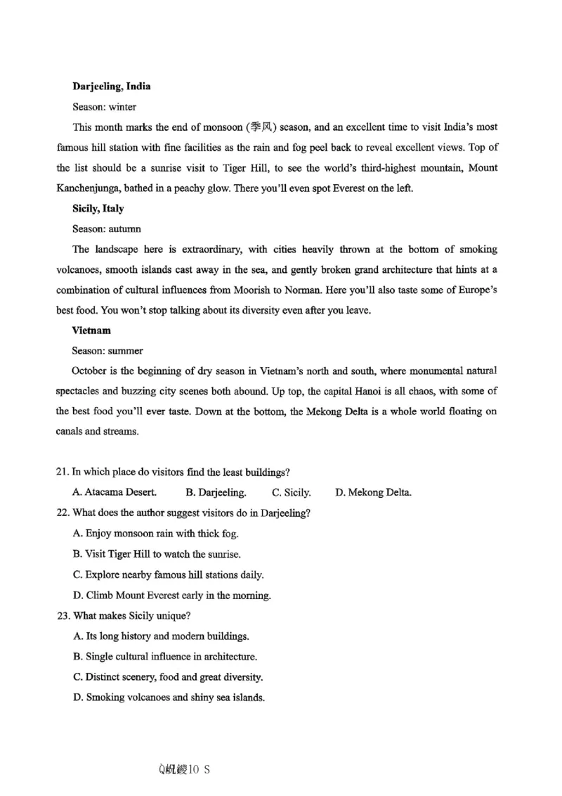 英语主城五区26届高三一诊试卷和答案(1)_2026年1月_260129重庆市主城五区高2026届学业质量调研抽测（重庆九龙坡一诊）（全科）