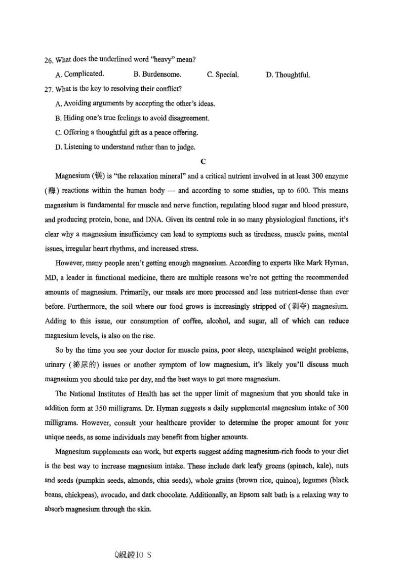 英语主城五区26届高三一诊试卷和答案(1)_2026年1月_260129重庆市主城五区高2026届学业质量调研抽测（重庆九龙坡一诊）（全科）