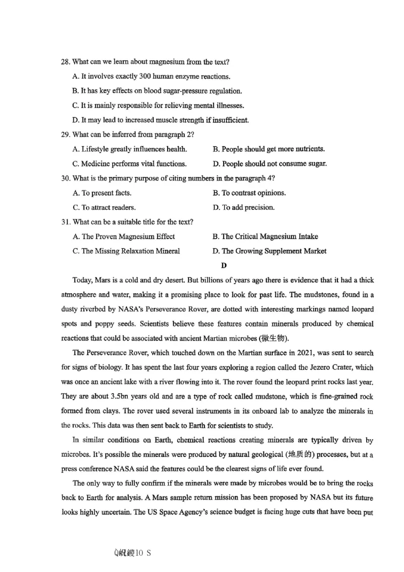 英语主城五区26届高三一诊试卷和答案(1)_2026年1月_260129重庆市主城五区高2026届学业质量调研抽测（重庆九龙坡一诊）（全科）