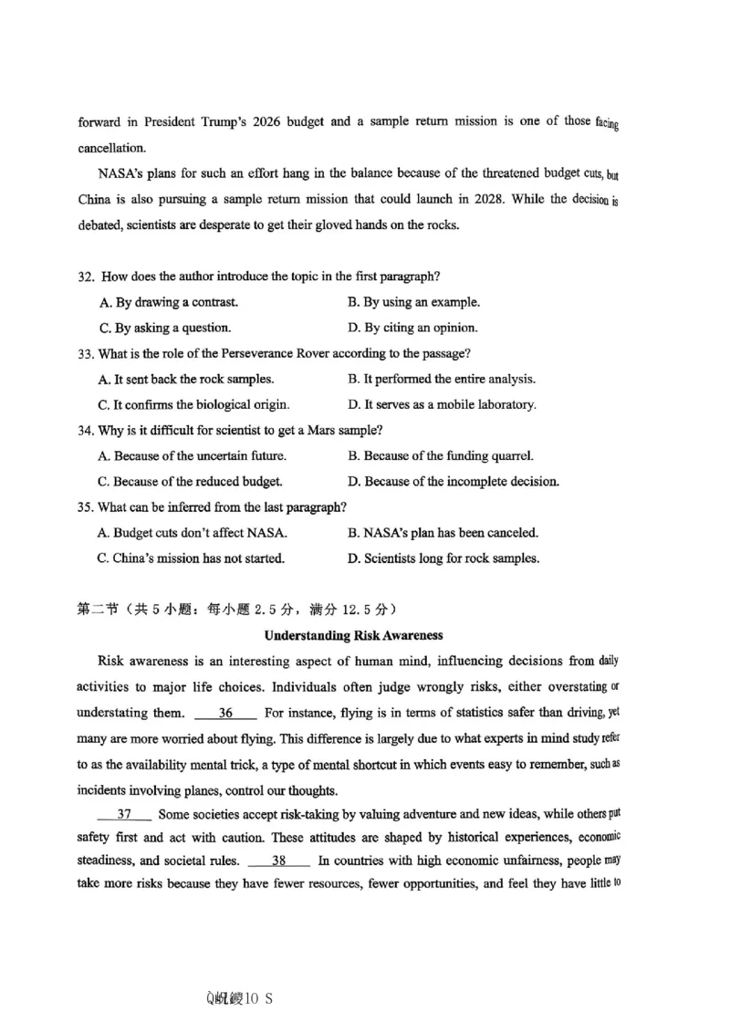 英语主城五区26届高三一诊试卷和答案(1)_2026年1月_260129重庆市主城五区高2026届学业质量调研抽测（重庆九龙坡一诊）（全科）