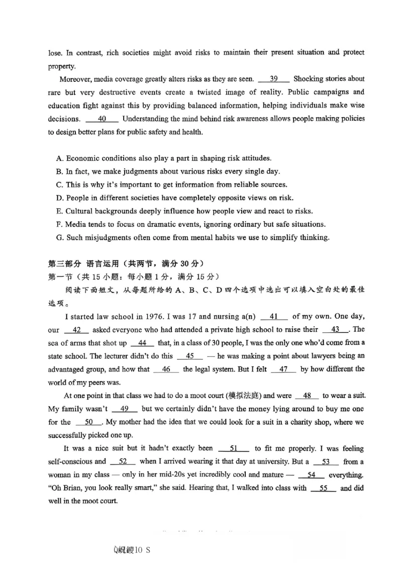 英语主城五区26届高三一诊试卷和答案(1)_2026年1月_260129重庆市主城五区高2026届学业质量调研抽测（重庆九龙坡一诊）（全科）