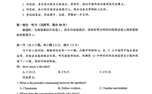 英语主城五区26届高三一诊试卷和答案(1)_2026年1月_260129重庆市主城五区高2026届学业质量调研抽测（重庆九龙坡一诊）（全科）