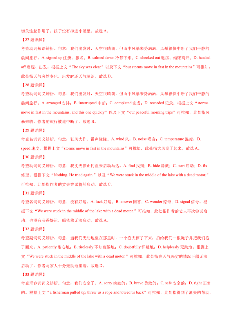 专题22完形填空(新高考15空)（解析卷）--学易金卷：十年（2014-2023）高考真题英语分项汇编（全国通用）_近10年高考真题汇编（必刷）_十年（2014-2024）高考英语真题分类汇编（全国通用）