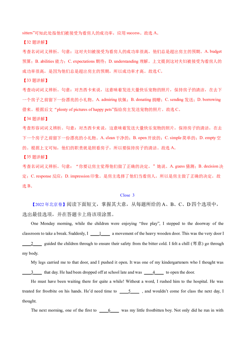 专题22完形填空(新高考15空)（解析卷）--学易金卷：十年（2014-2023）高考真题英语分项汇编（全国通用）_近10年高考真题汇编（必刷）_十年（2014-2024）高考英语真题分类汇编（全国通用）