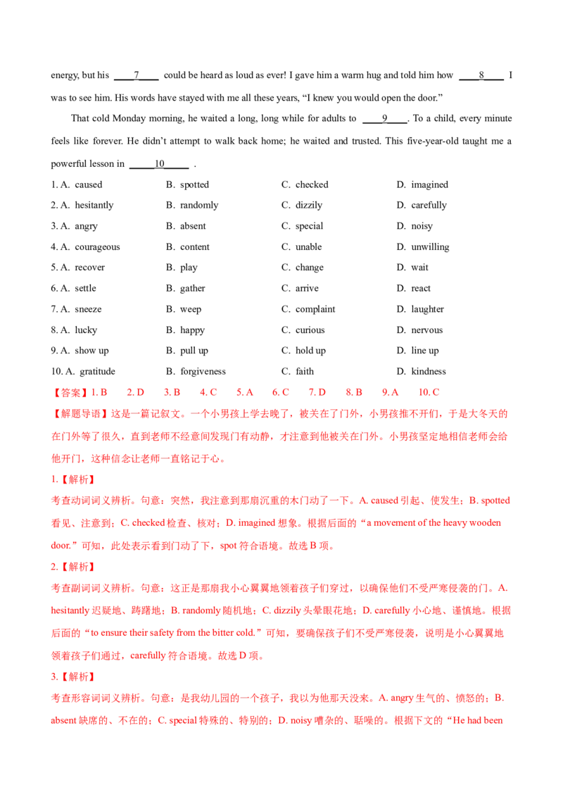 专题22完形填空(新高考15空)（解析卷）--学易金卷：十年（2014-2023）高考真题英语分项汇编（全国通用）_近10年高考真题汇编（必刷）_十年（2014-2024）高考英语真题分类汇编（全国通用）