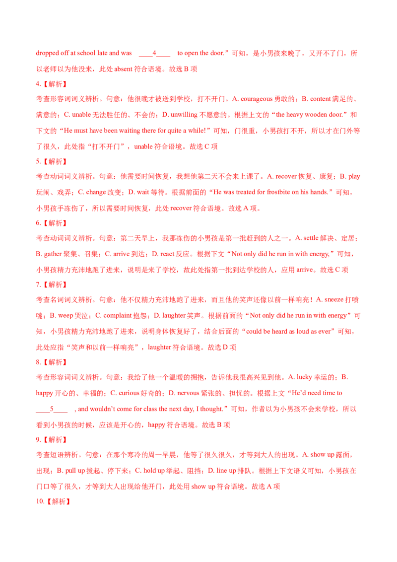 专题22完形填空(新高考15空)（解析卷）--学易金卷：十年（2014-2023）高考真题英语分项汇编（全国通用）_近10年高考真题汇编（必刷）_十年（2014-2024）高考英语真题分类汇编（全国通用）