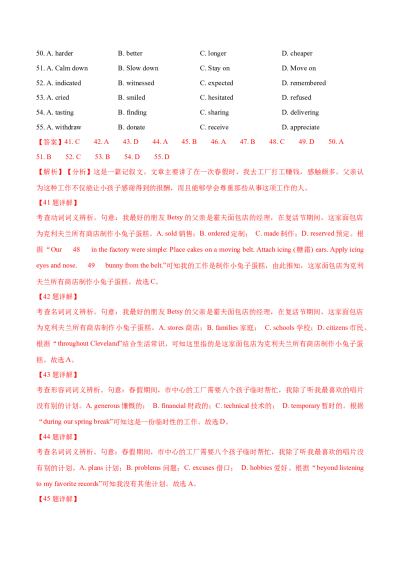 专题22完形填空(新高考15空)（解析卷）--学易金卷：十年（2014-2023）高考真题英语分项汇编（全国通用）_近10年高考真题汇编（必刷）_十年（2014-2024）高考英语真题分类汇编（全国通用）