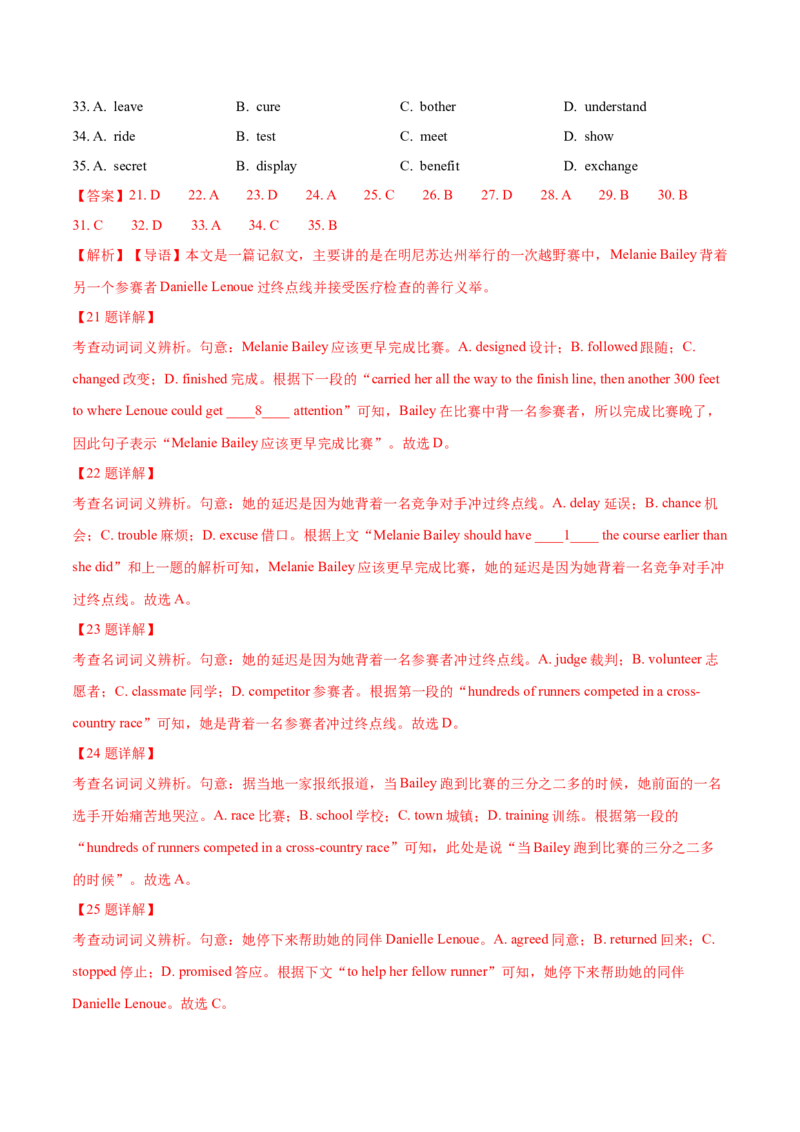 专题22完形填空(新高考15空)（解析卷）--学易金卷：十年（2014-2023）高考真题英语分项汇编（全国通用）_近10年高考真题汇编（必刷）_十年（2014-2024）高考英语真题分类汇编（全国通用）