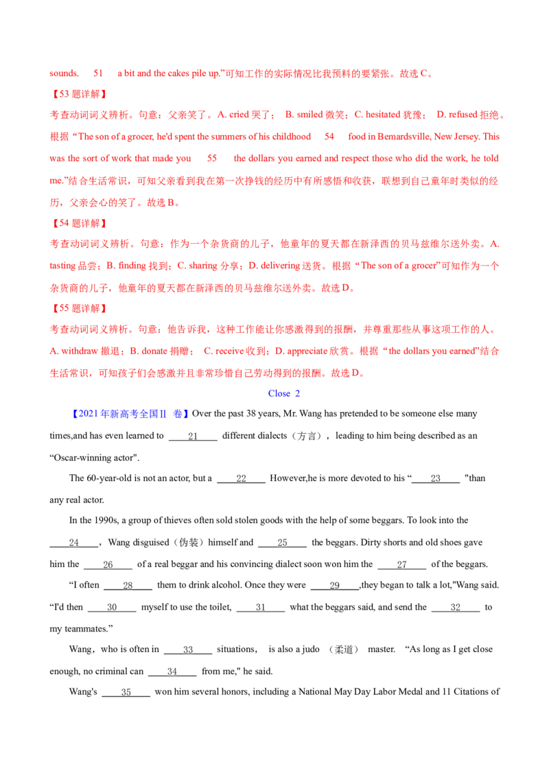 专题22完形填空(新高考15空)（解析卷）--学易金卷：十年（2014-2023）高考真题英语分项汇编（全国通用）_近10年高考真题汇编（必刷）_十年（2014-2024）高考英语真题分类汇编（全国通用）