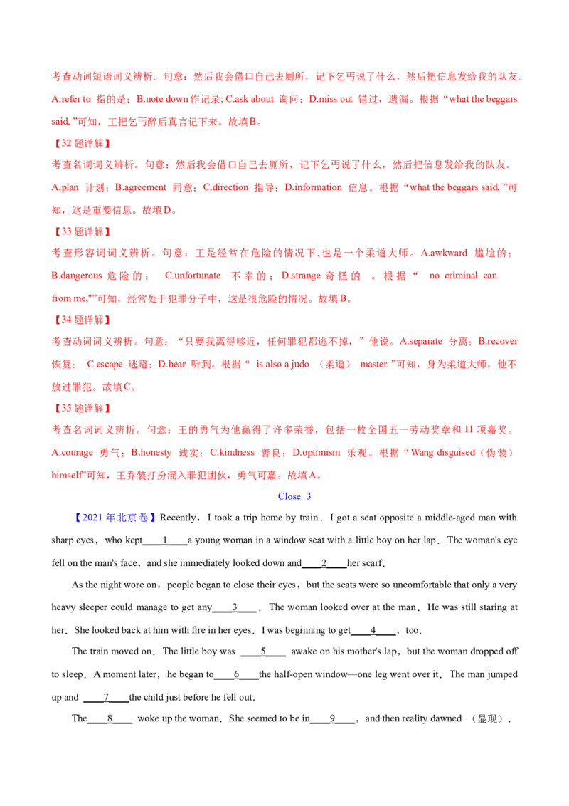 专题22完形填空(新高考15空)（解析卷）--学易金卷：十年（2014-2023）高考真题英语分项汇编（全国通用）_近10年高考真题汇编（必刷）_十年（2014-2024）高考英语真题分类汇编（全国通用）