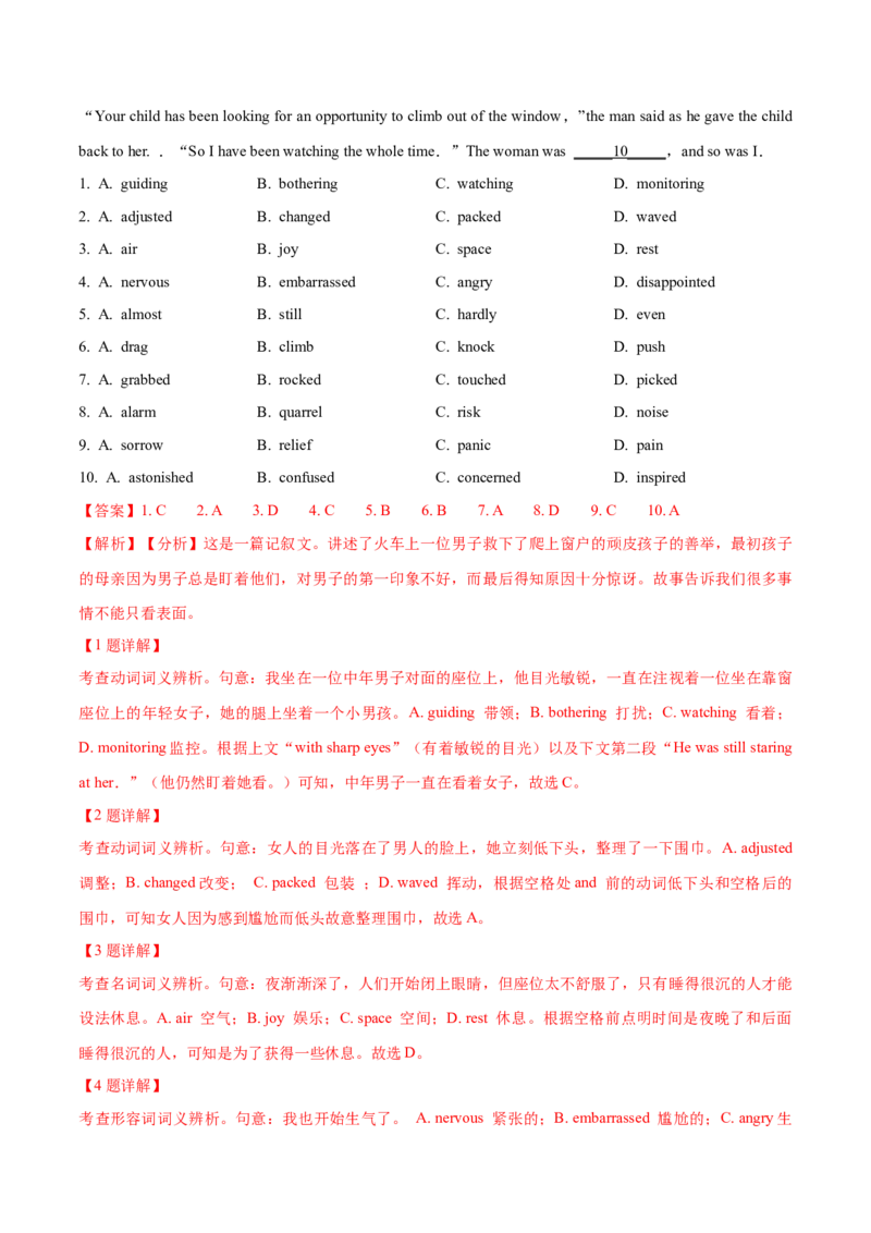 专题22完形填空(新高考15空)（解析卷）--学易金卷：十年（2014-2023）高考真题英语分项汇编（全国通用）_近10年高考真题汇编（必刷）_十年（2014-2024）高考英语真题分类汇编（全国通用）